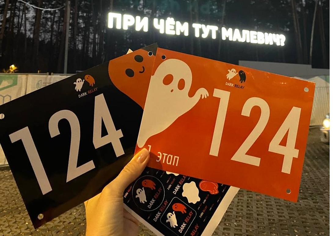 Dark Relay